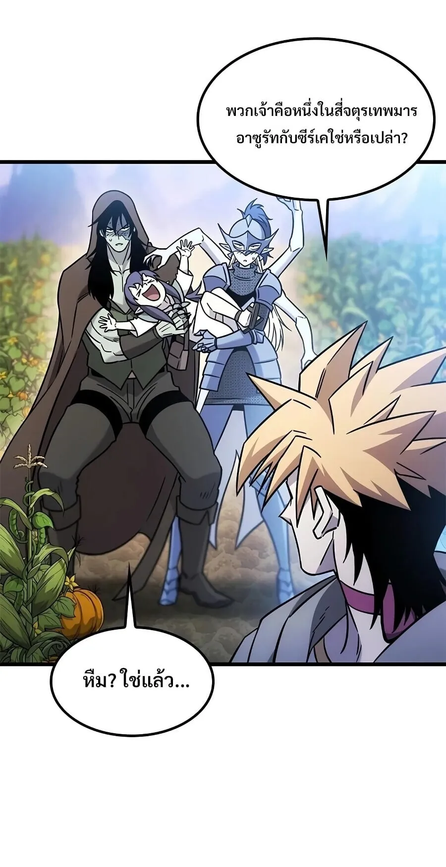 What a Bountiful Harvest, Demon Lord! ตอนที่ 64 หน้า 64