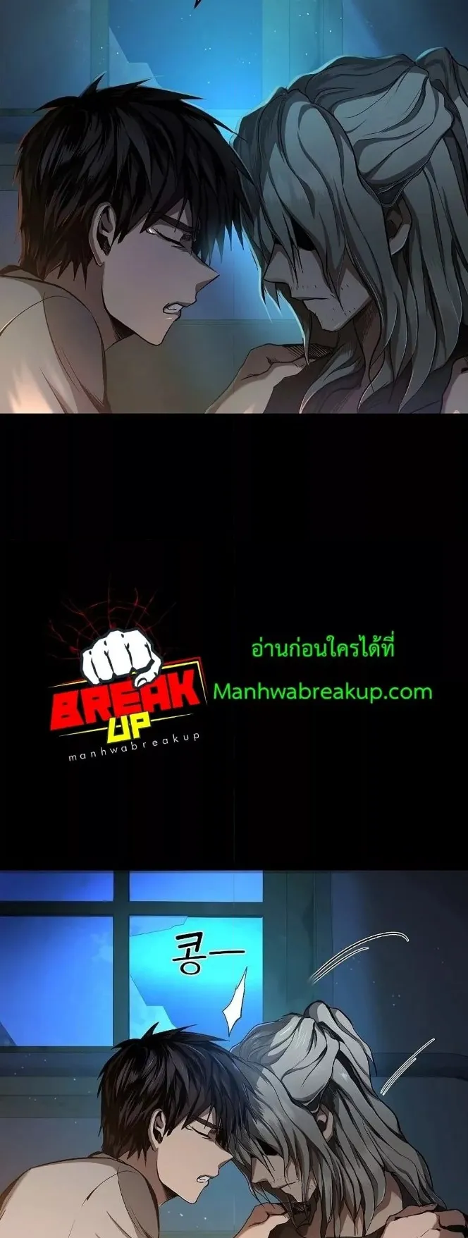 On My Way to Kill God ตอนที่ 3 หน้า 5