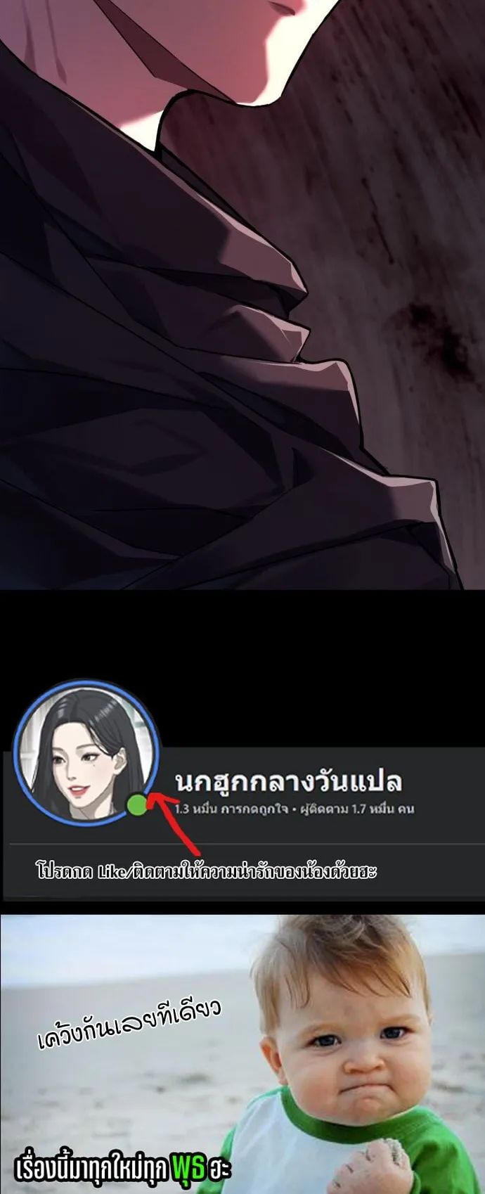 The Demon God ตอนที่ 2 หน้า 110