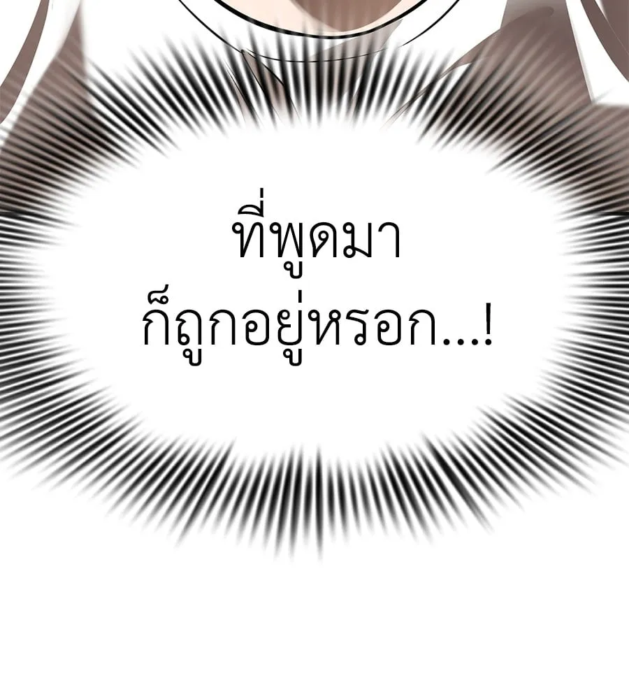 Reincarnation Path of The Underworld King ตอนที่ 12 หน้า 63