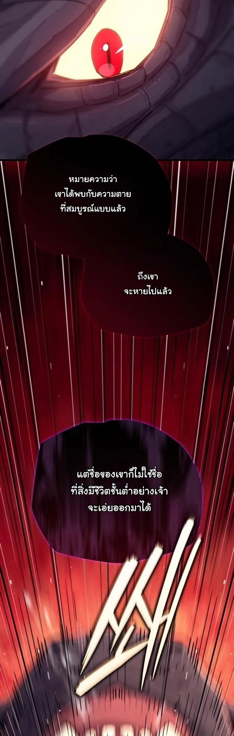 Starting With 13 Hidden Traits 13 ตอนที่ 5 หน้า 37