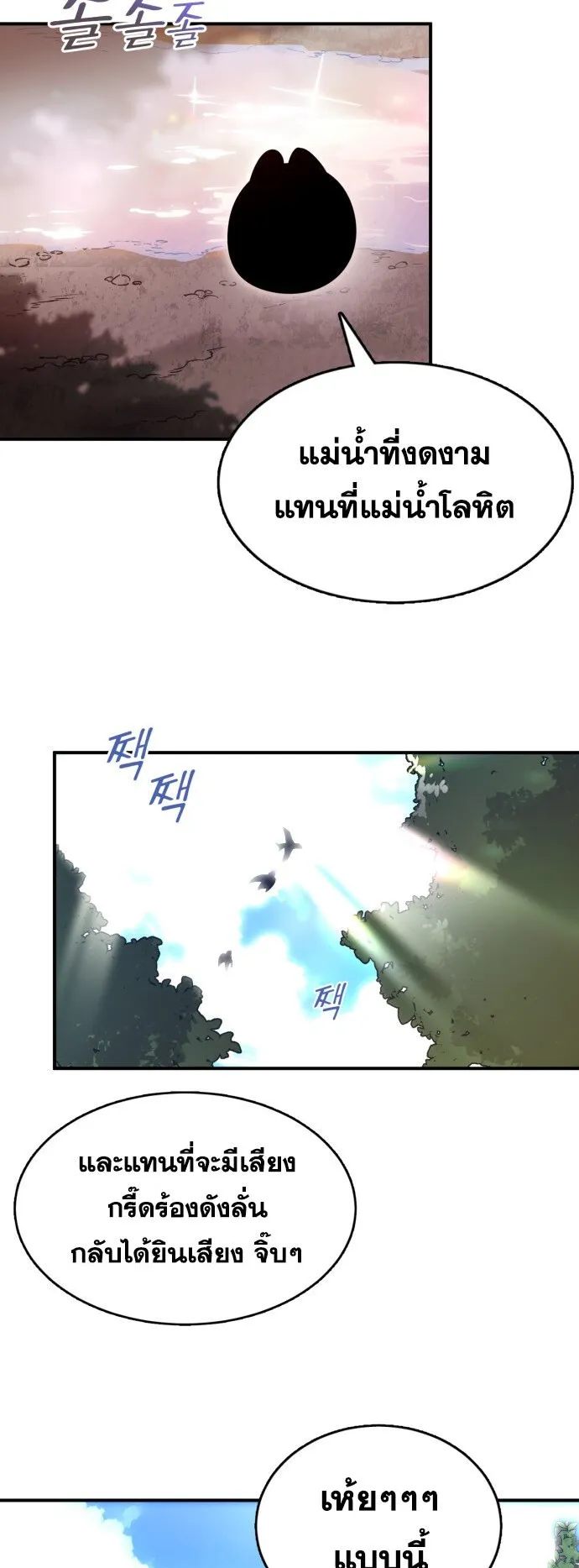 Reincarnation Path of The Underworld King ตอนที่ 1 หน้า 52