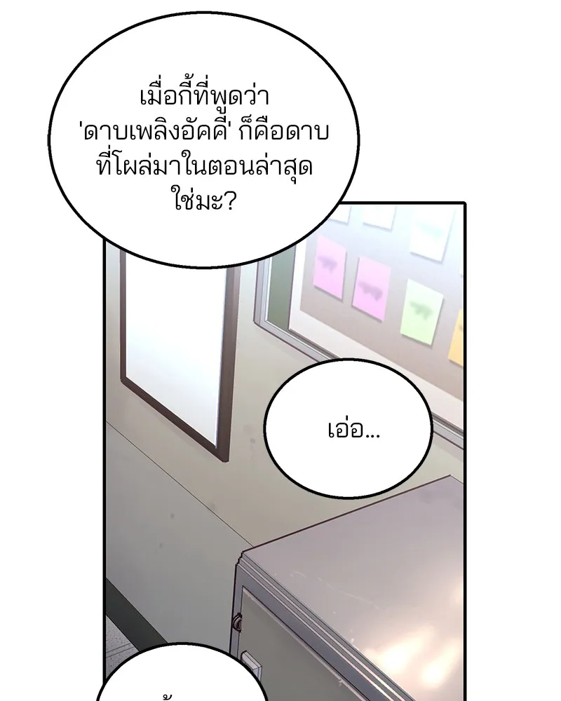 Player ตอนที่ 1 หน้า 107