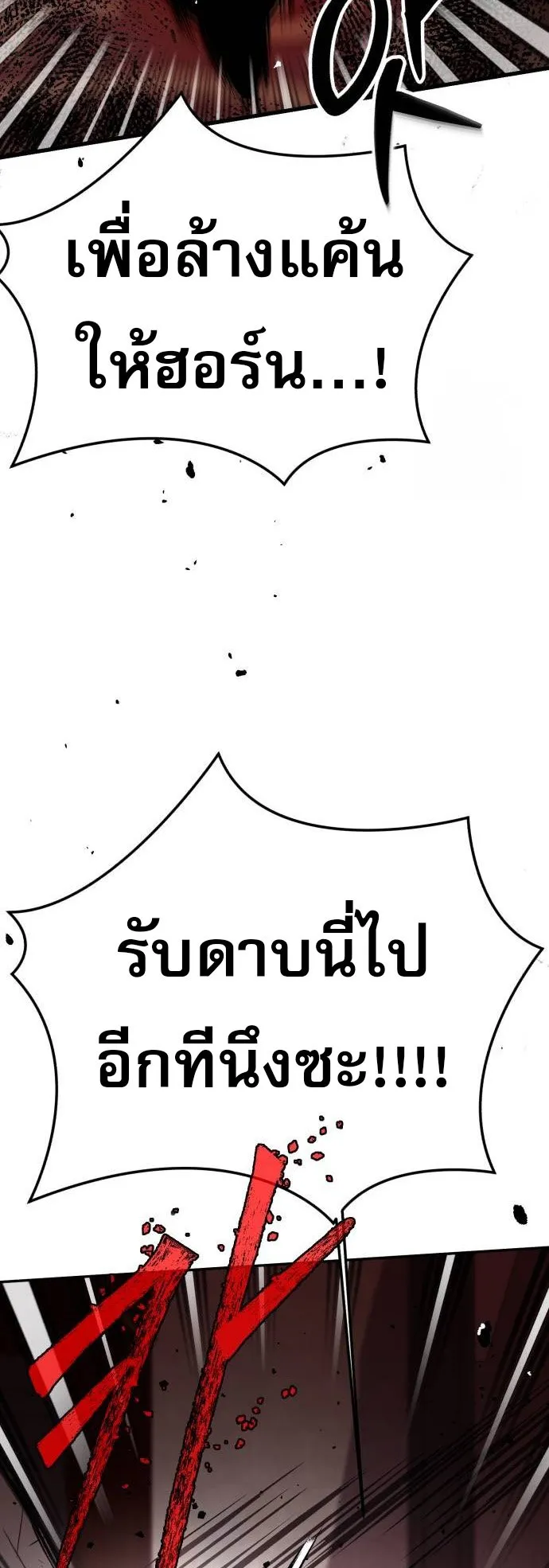 A Rogue Guard in a Medieval Fantasy ตอนที่ 6 หน้า 33