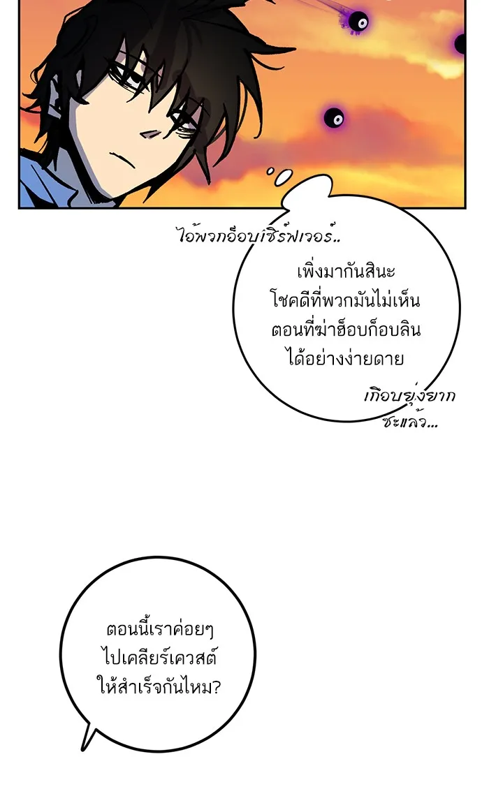 Return to Player ตอนที่ 6 หน้า 57