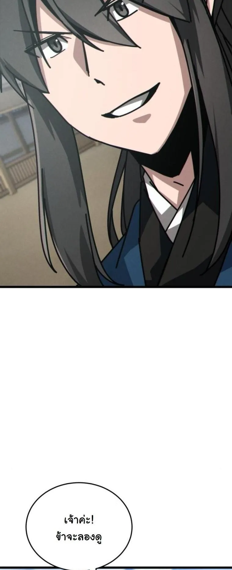 Initializing the Sect System ตอนที่ 6 หน้า 32