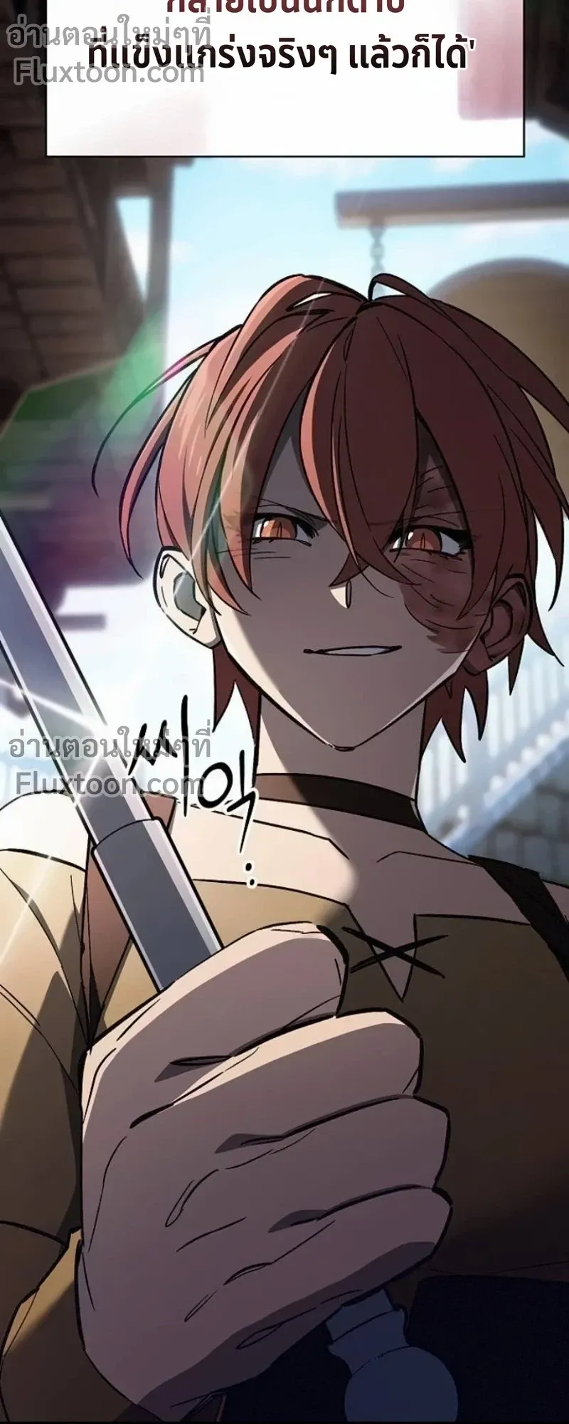 The Sword-Eating Swordmaster ตอนที่ 9 หน้า 53