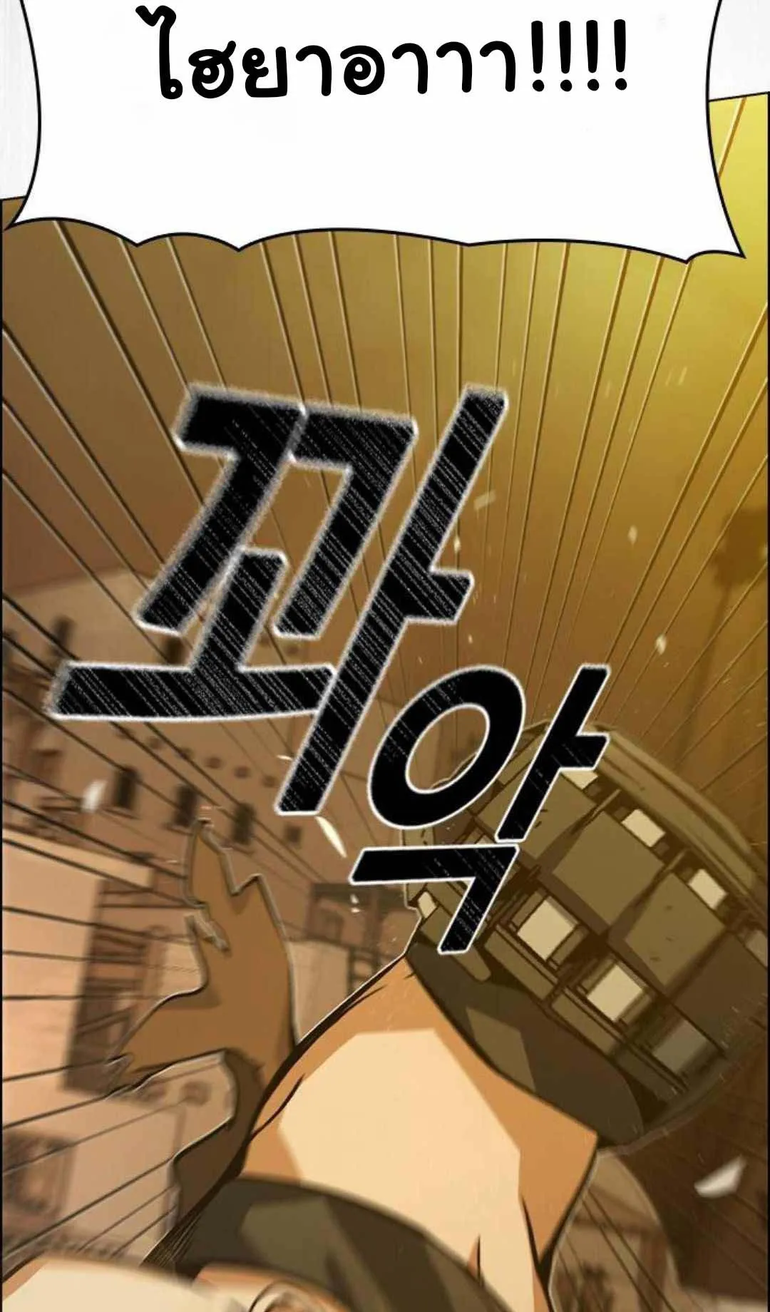 Bad Ending Maker ตอนที่ 6 หน้า 53