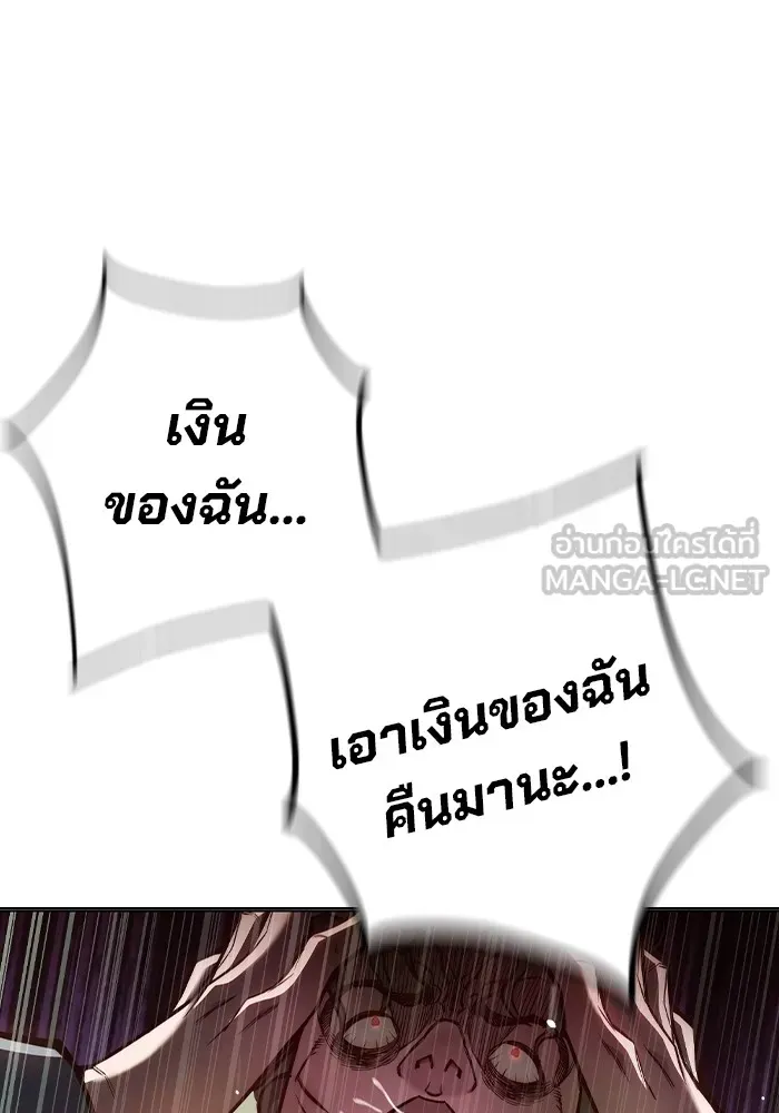 Juvenile Prison ตอนที่ 29 หน้า 156