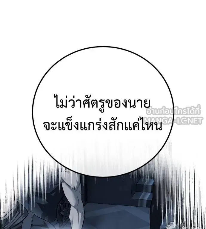 Red Shirt ตอนที่ 27 หน้า 247