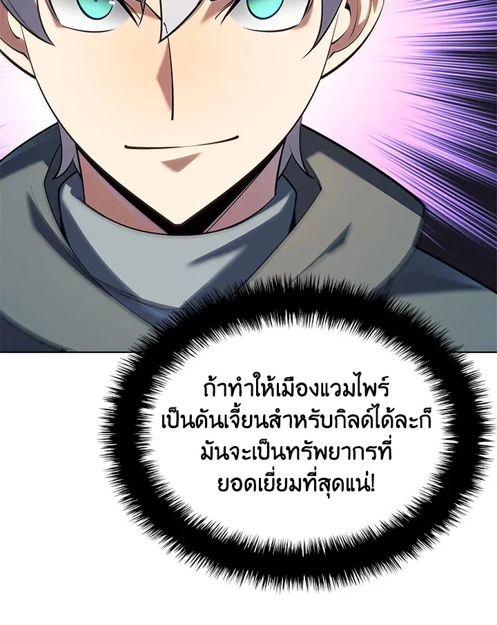 Overgeared ตอนที่ 148 หน้า 44
