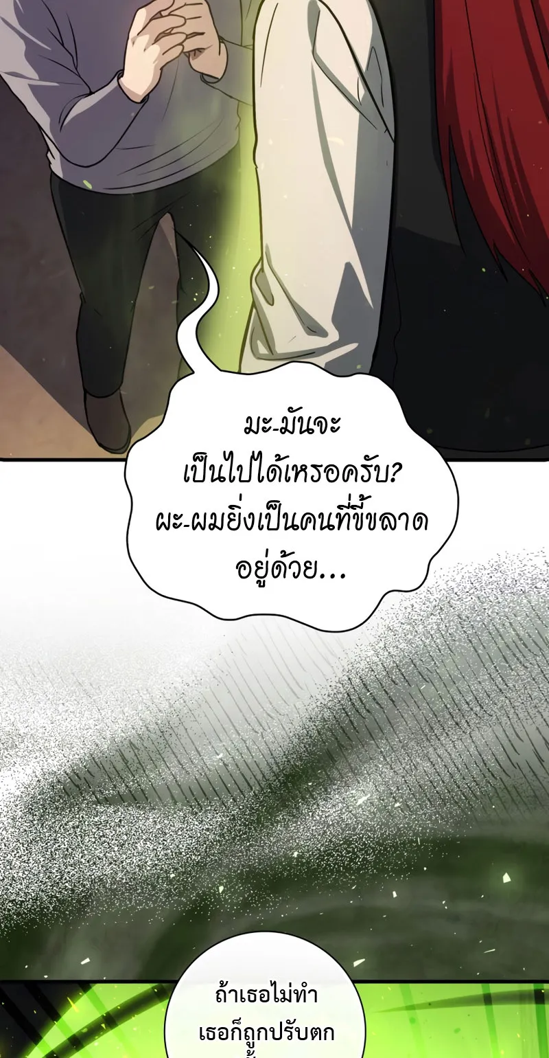 The Reincarnated Assassin Is a Swordmaster ตอนที่ 12 หน้า 38