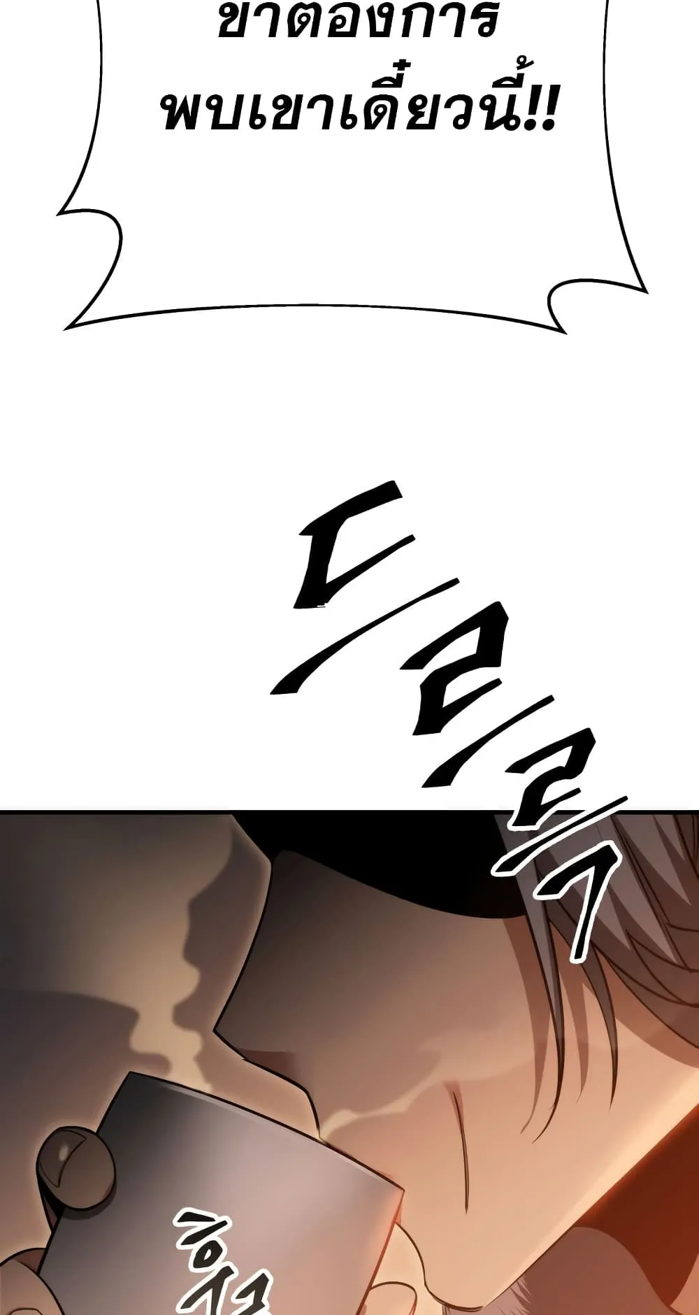 Heavenly Inquisition Sword ตอนที่ 12 หน้า 99