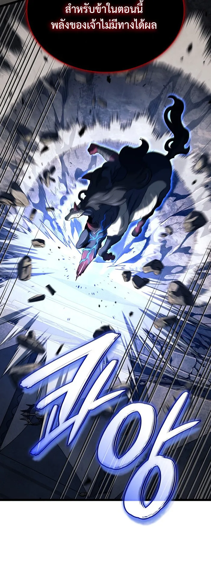 Revenge of the Iron-Blooded Sword Hound ตอนที่ 152 หน้า 41