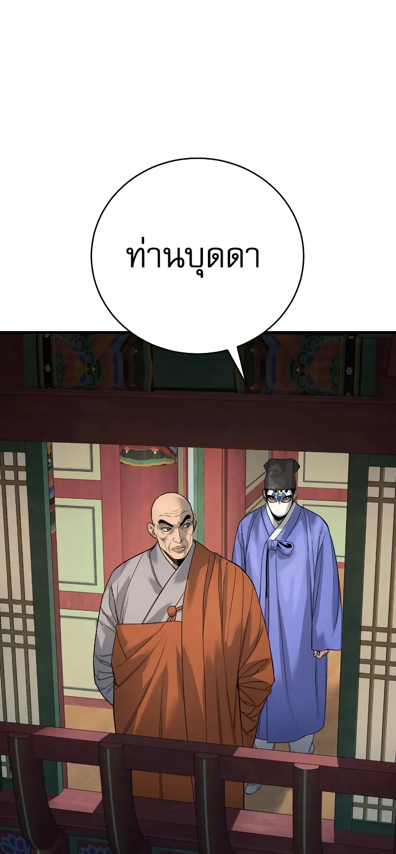 Return of the Bloodthirsty Police ตอนที่ 30 หน้า 13