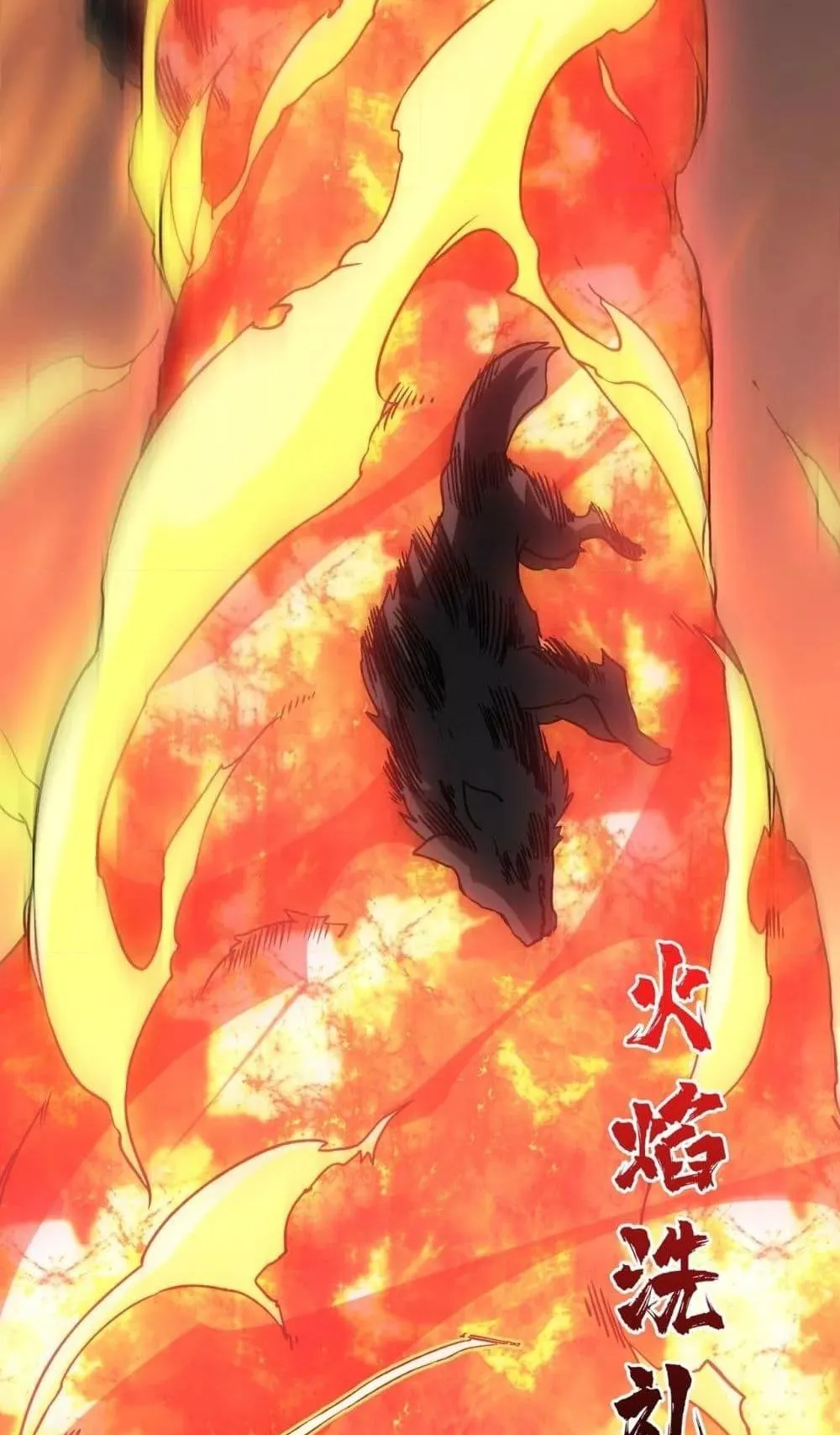 Starting as the Black Dragon BOSS ตอนที่ 5 หน้า 42