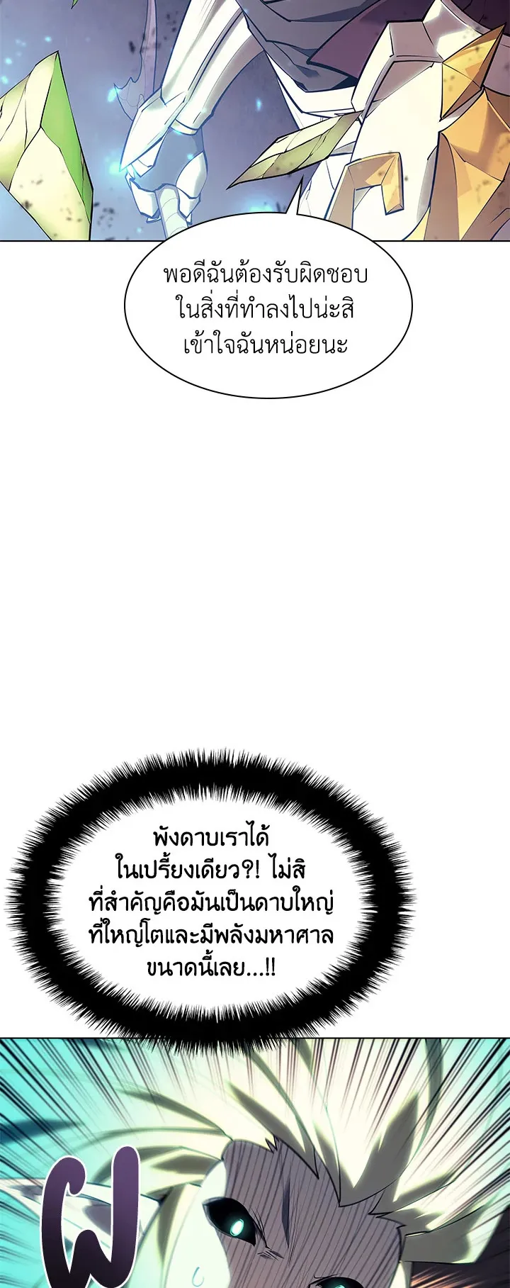 Overgeared ตอนที่ 84 หน้า 72