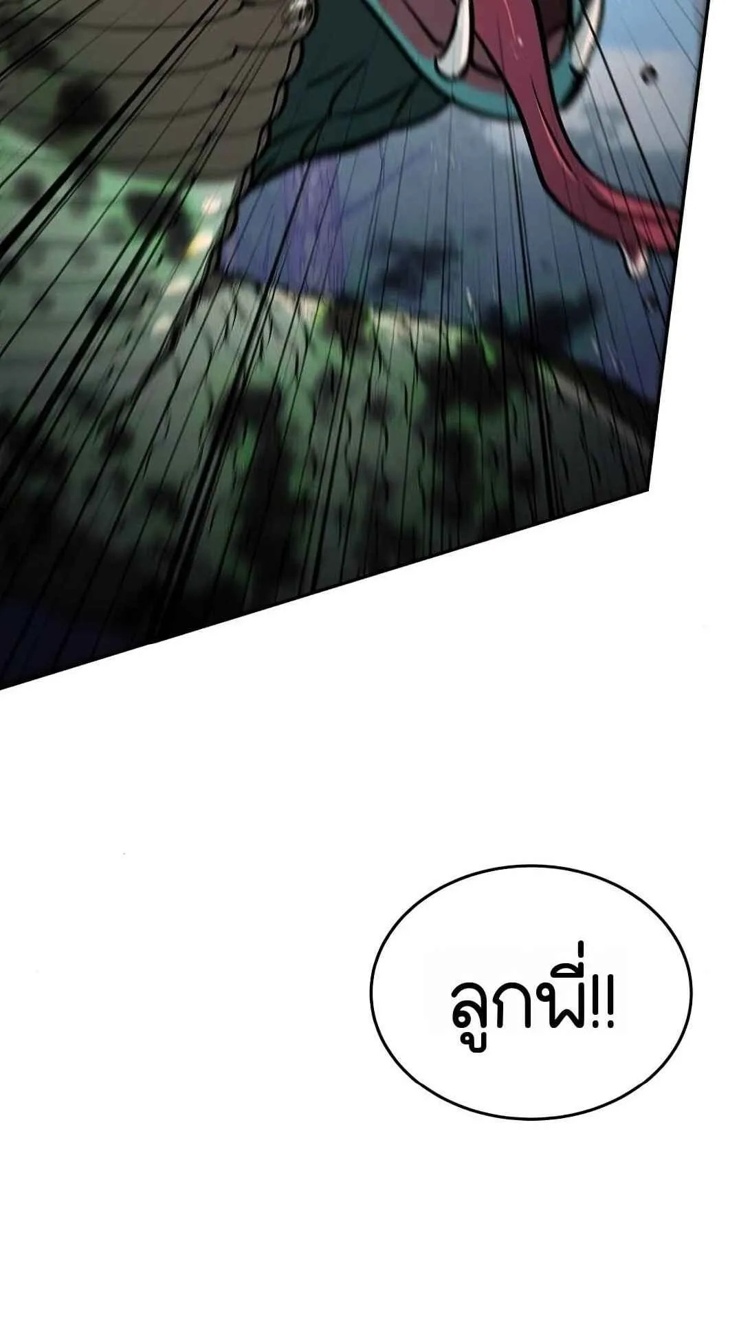 Shinsu Kindergarten ตอนที่ 27 หน้า 31