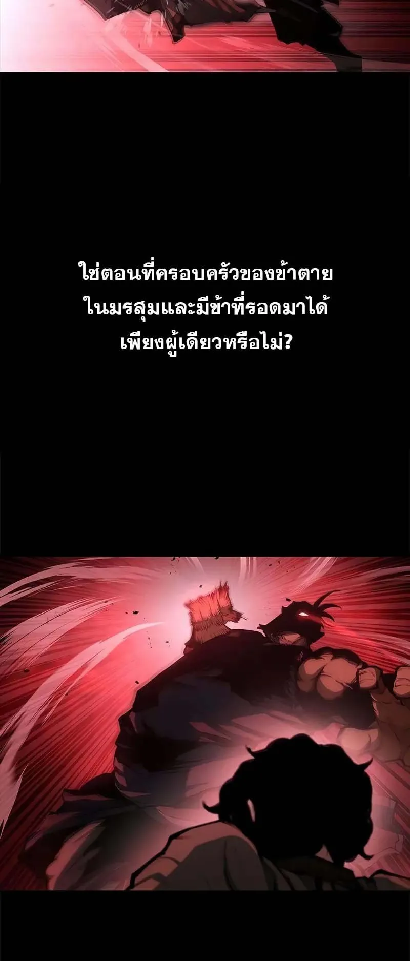 Murim Psychopath ตอนที่ 2 หน้า 42