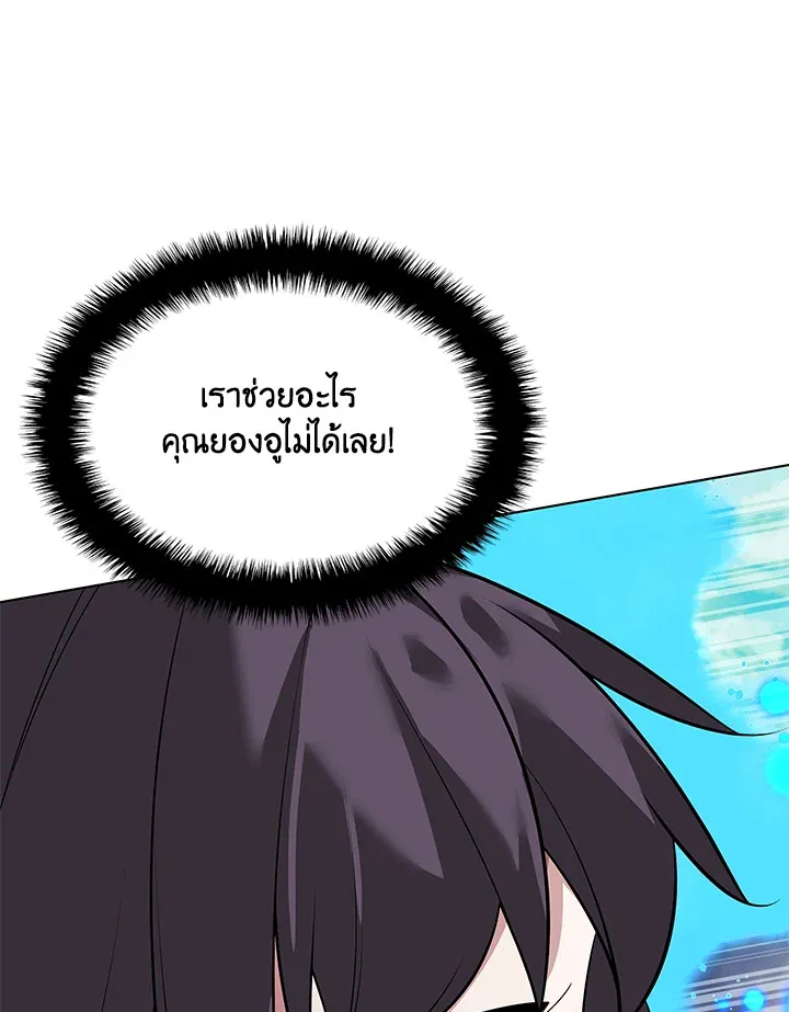 Overgeared ตอนที่ 219 หน้า 40