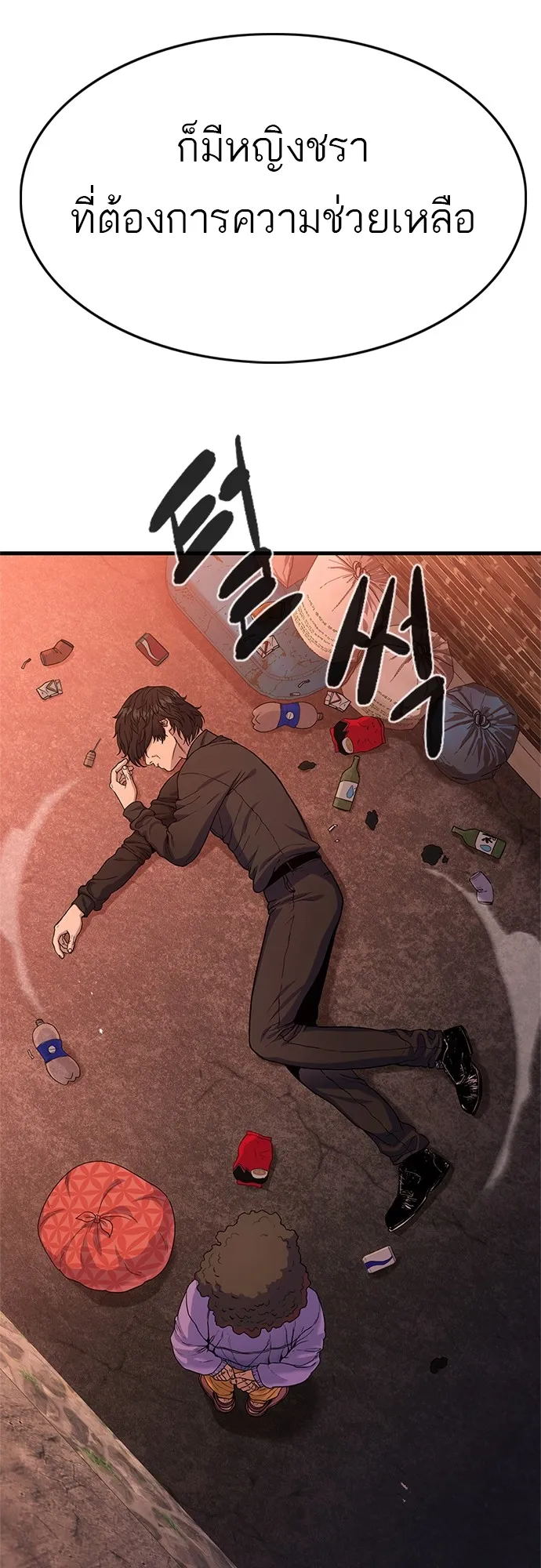 Monster Eater ตอนที่ 1 หน้า 30