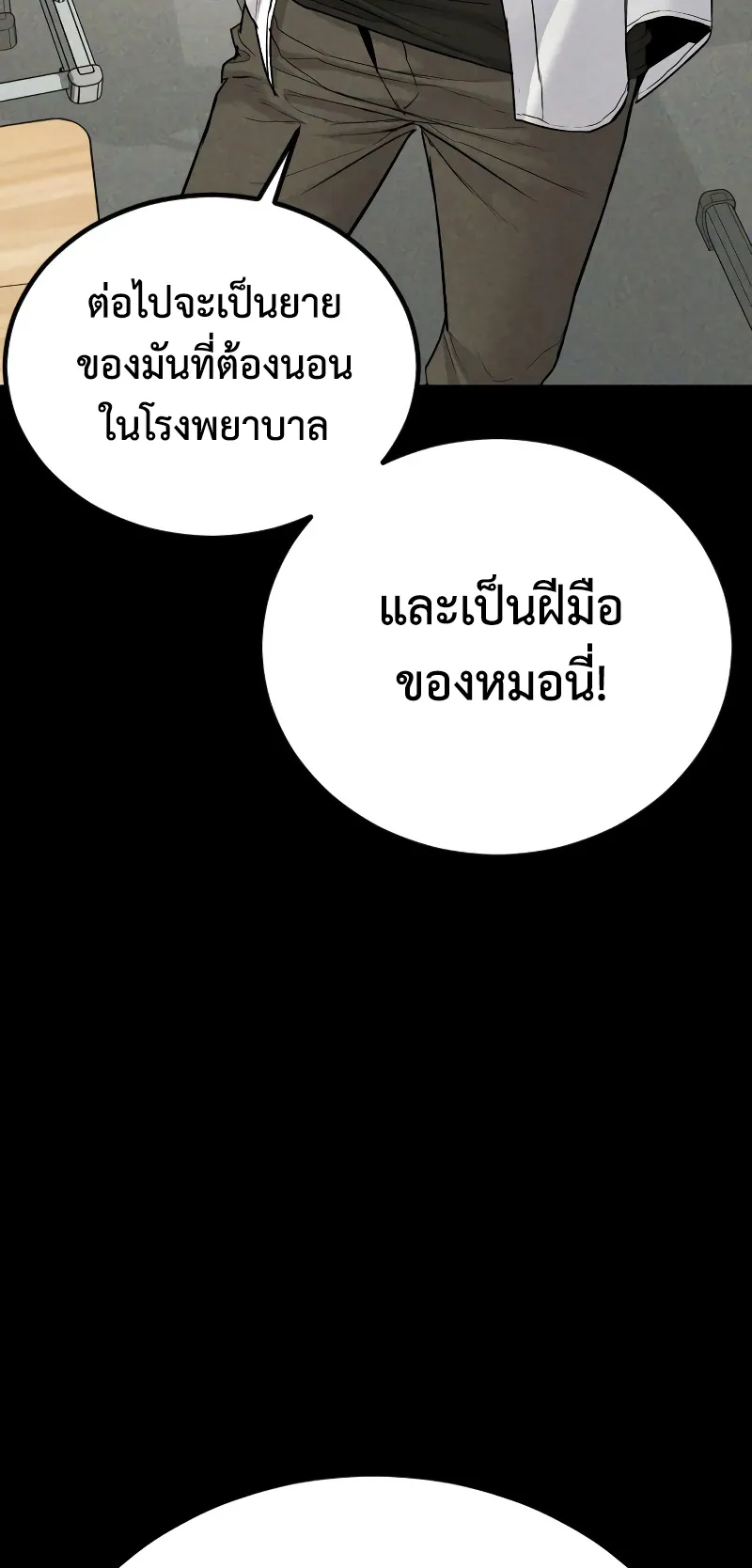 Juvenile Offender ตอนที่ 3 หน้า 128