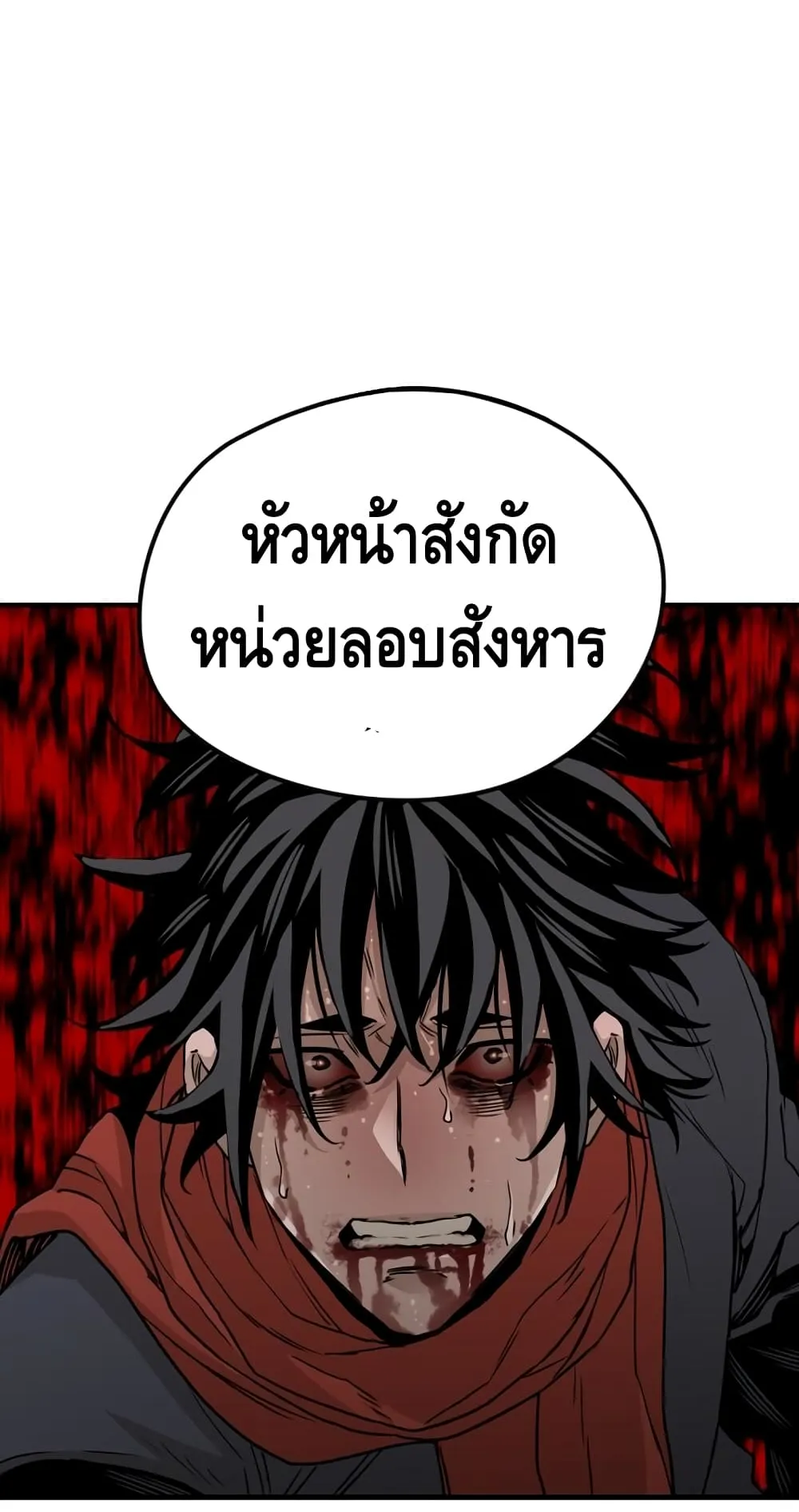 Heavenly Demon Cultivation Simulation ตอนที่ 4 หน้า 68