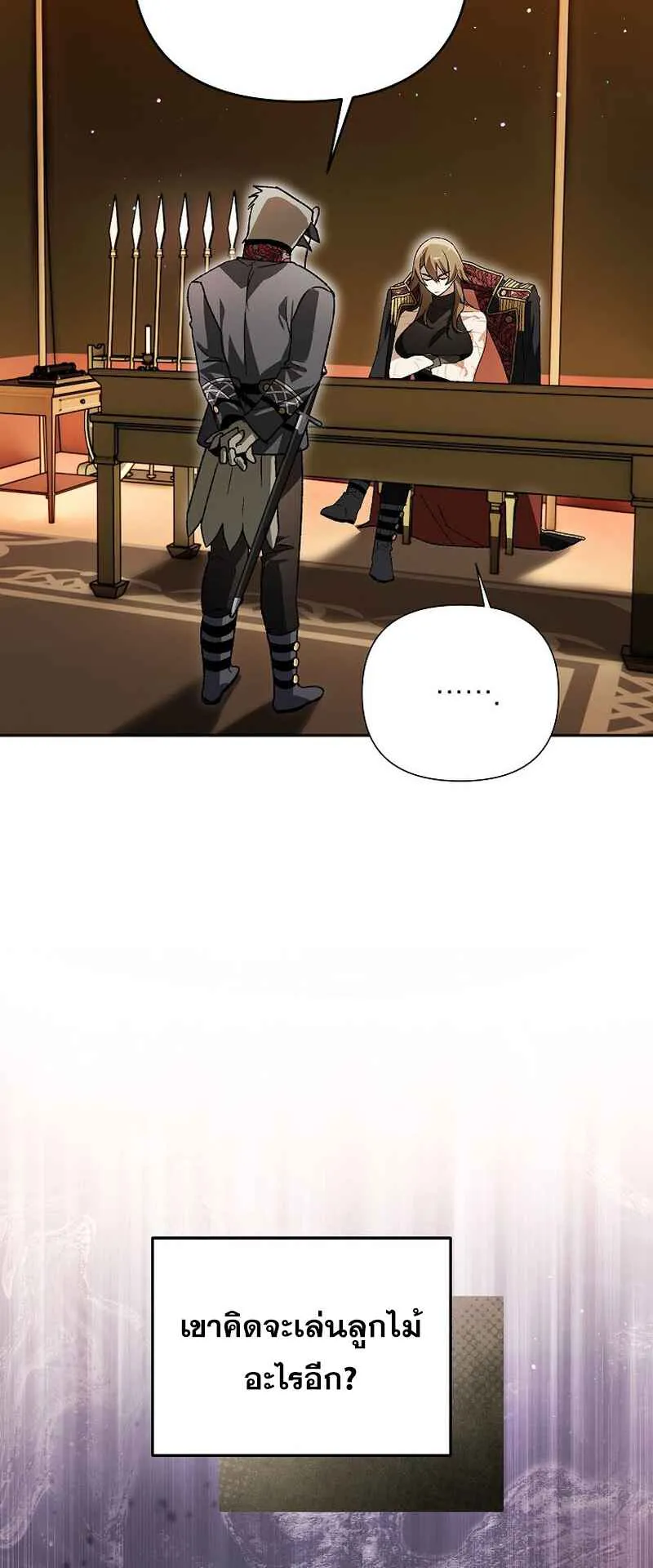 I Became the Genius Bastard of a Noble Dark Clan ตอนที่ 5 หน้า 25