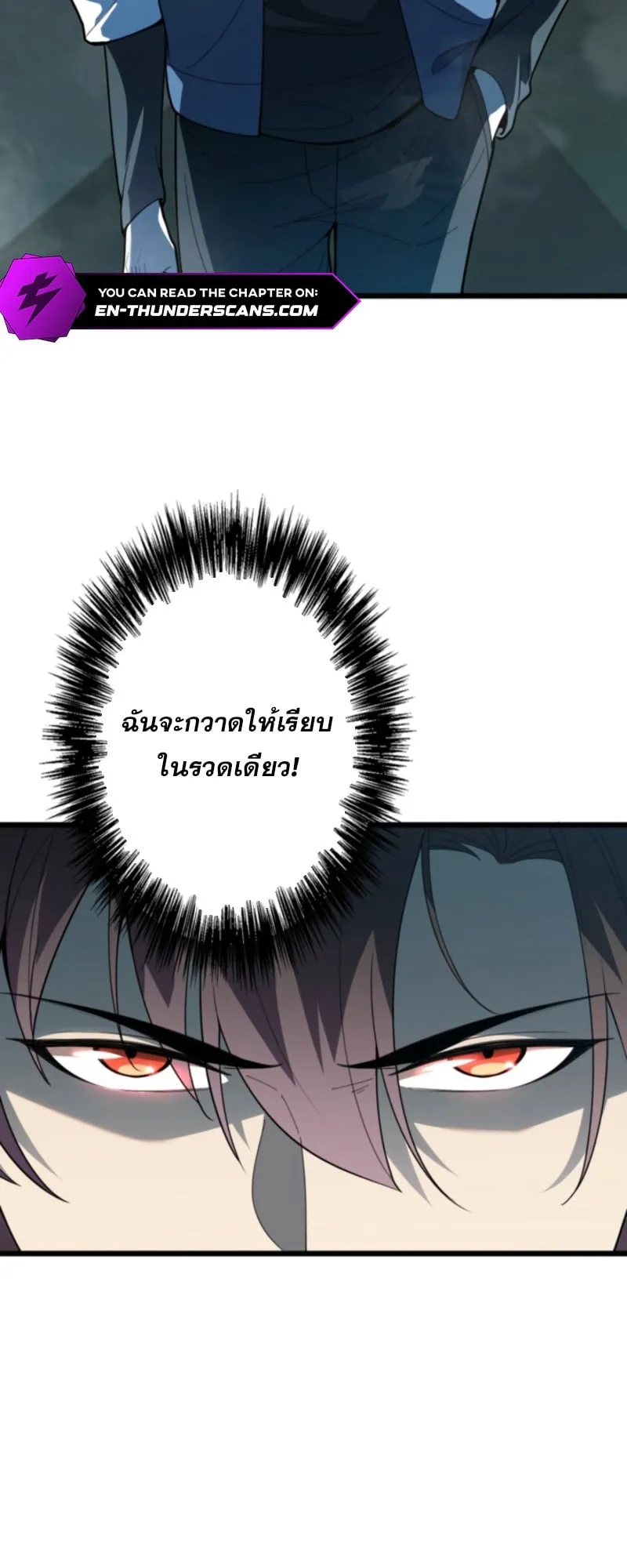 The Clan’s Failure Is a Former Continental Champion ตอนที่ 5 หน้า 23