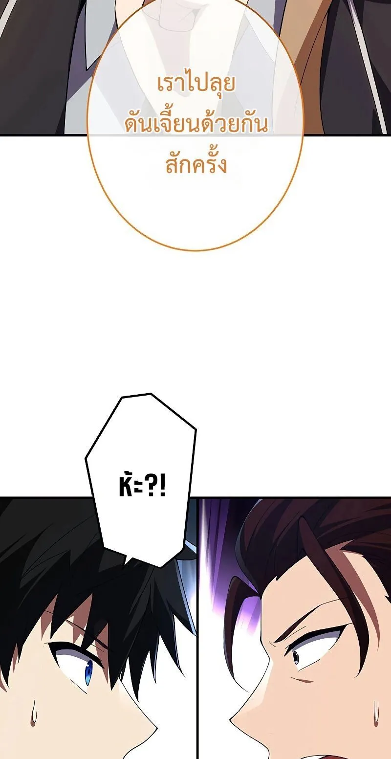 The God-Slaying Copycat ตอนที่ 7 หน้า 39