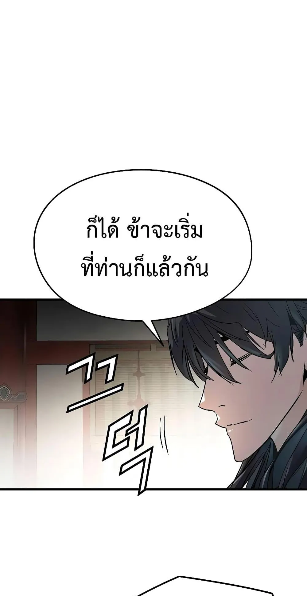 Absolute Regression ตอนที่ 12 หน้า 19