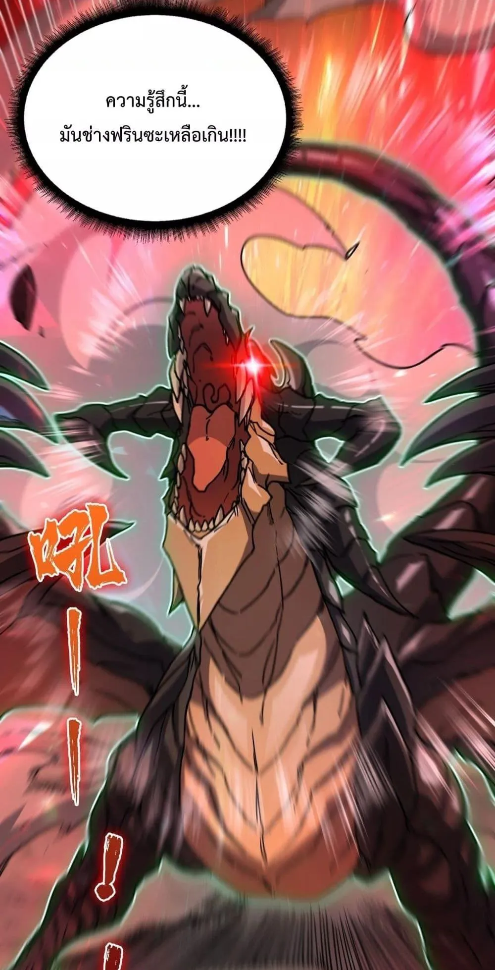 Starting as the Black Dragon BOSS ตอนที่ 2 หน้า 10