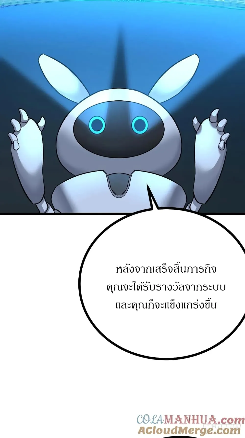 This Game Is Too Realistic ตอนที่ 2 หน้า 106