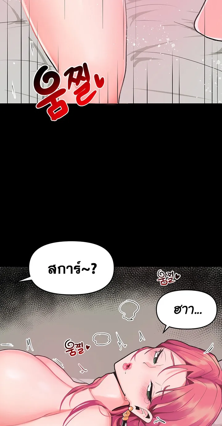 The Hypnosis App Was Fake ตอนที่ 2 หน้า 32