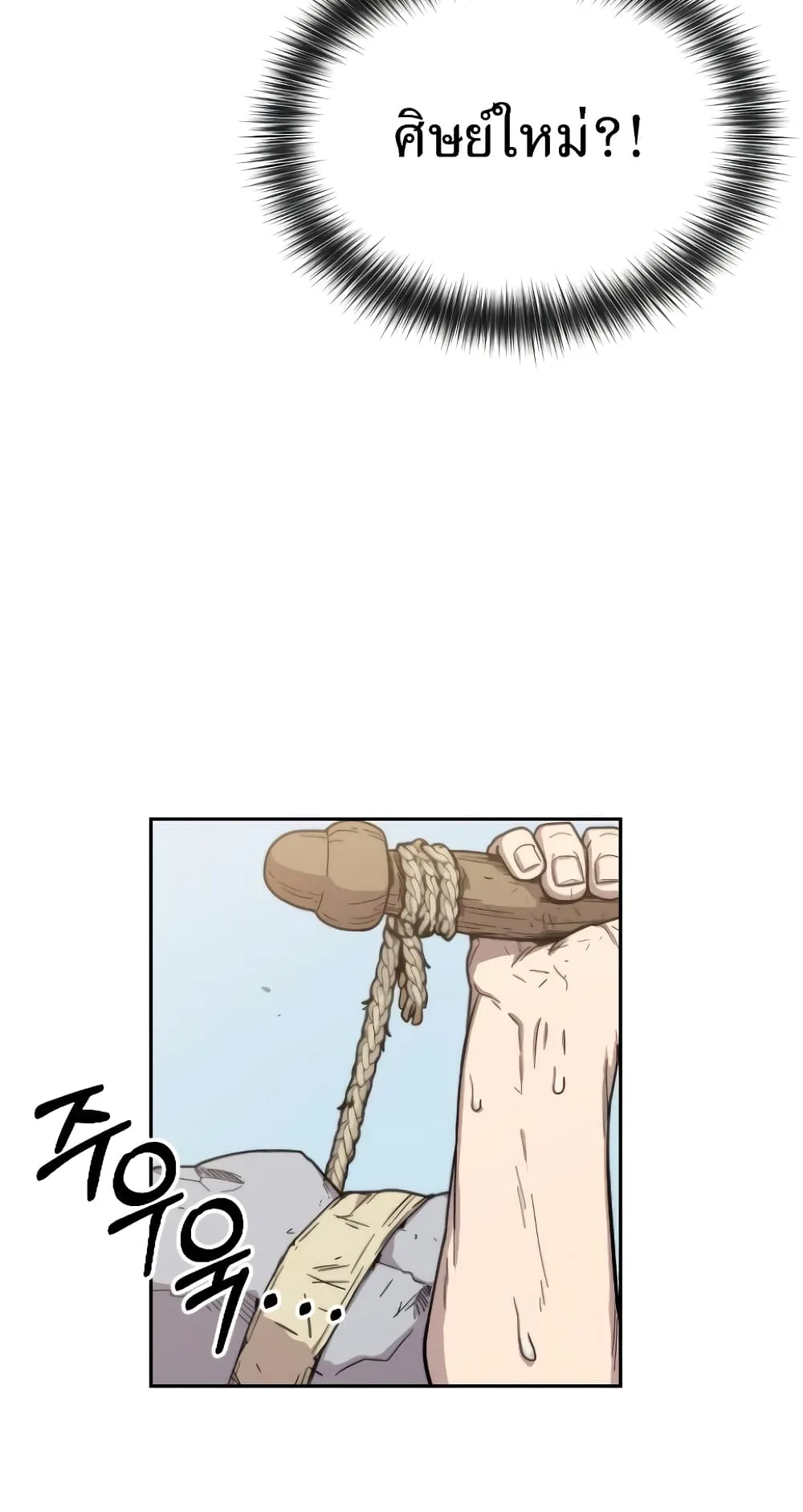 Return of the Flowery Mountain Sect ตอนที่ 4 หน้า 172