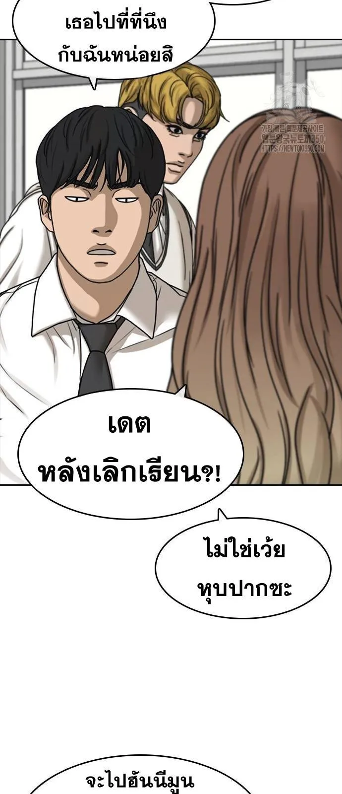 Loser Life 2 ตอนที่ 36 หน้า 39