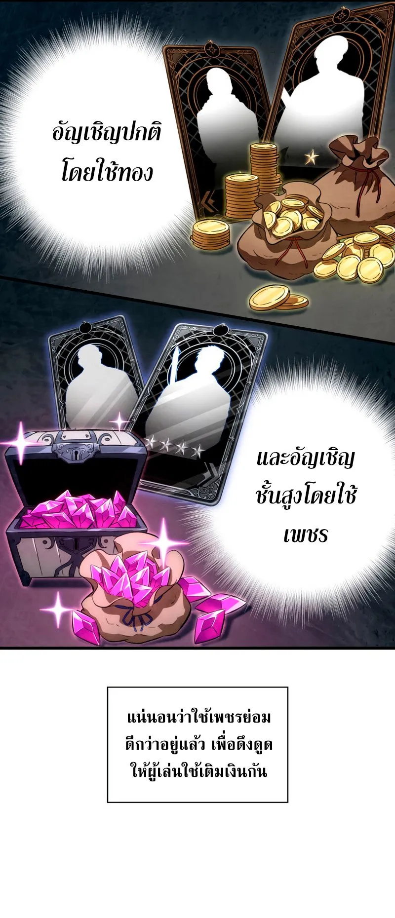 Pick Me Up, Infinite Gacha ตอนที่ 7 หน้า 53