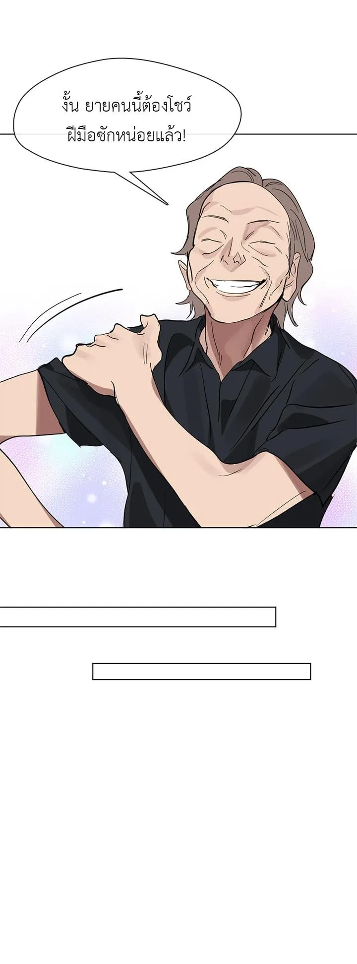 Afterlife Diner ตอนที่ 13 หน้า 32