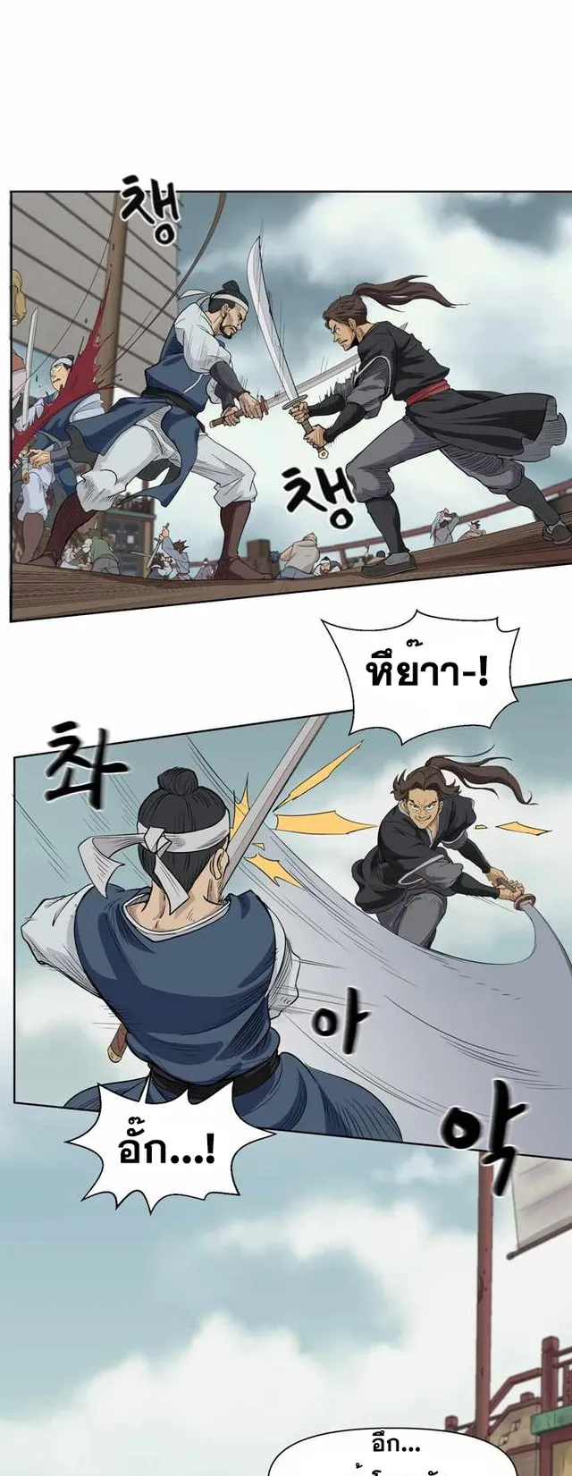 Magic Scholar ตอนที่ 0 หน้า 19