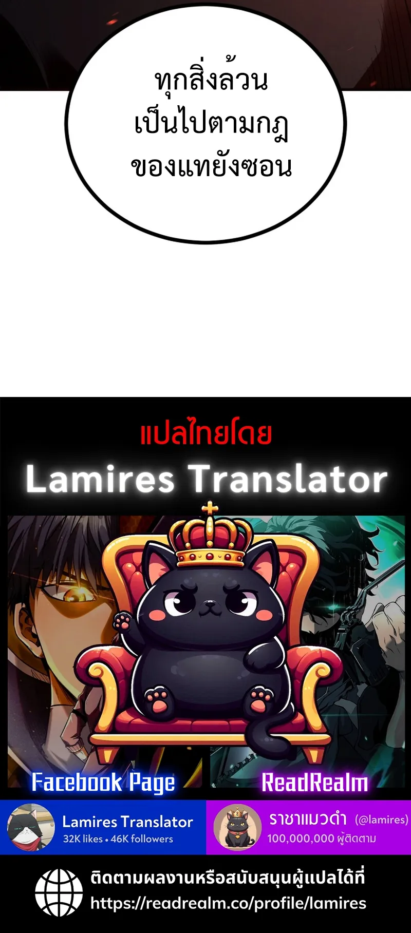 Reincarnated of Battle God ตอนที่ 2 หน้า 71