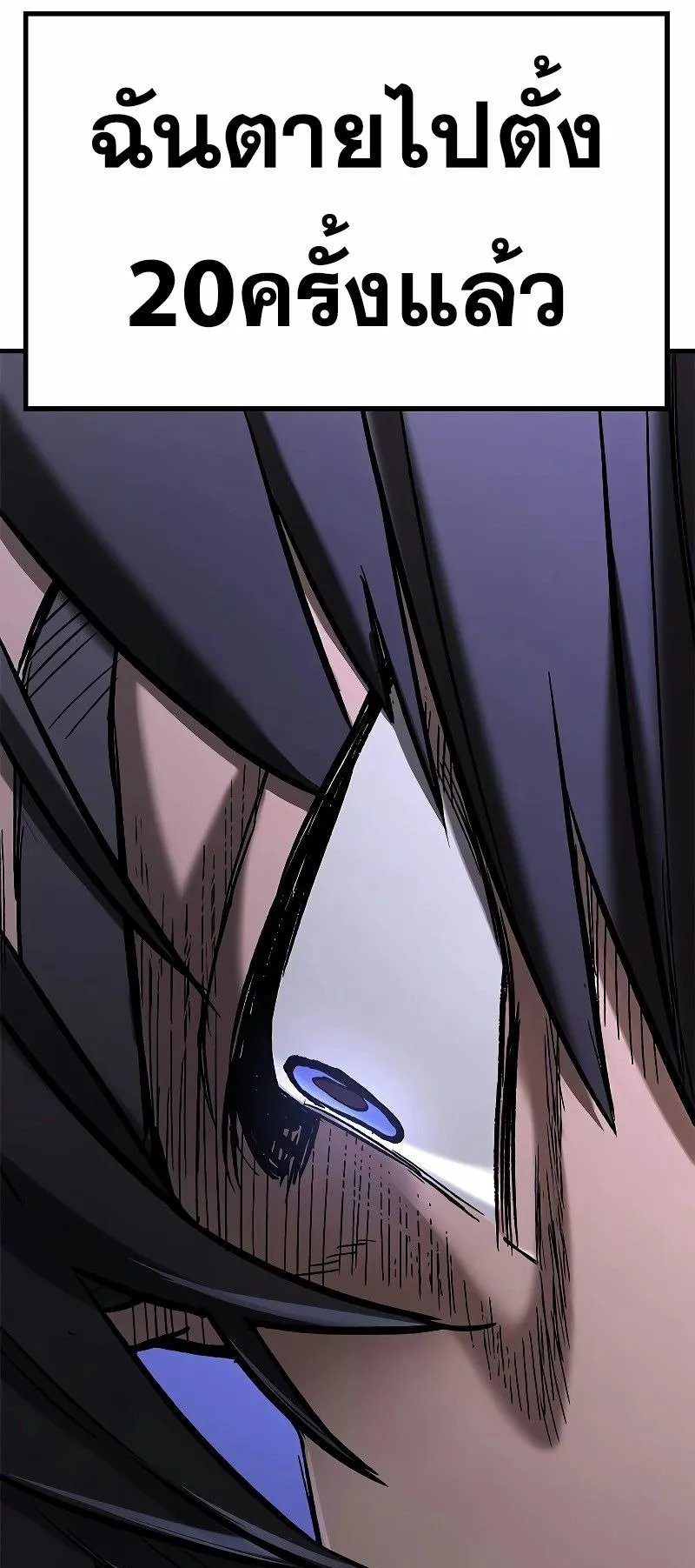 Eternally Regressing Knight ตอนที่ 6 หน้า 104