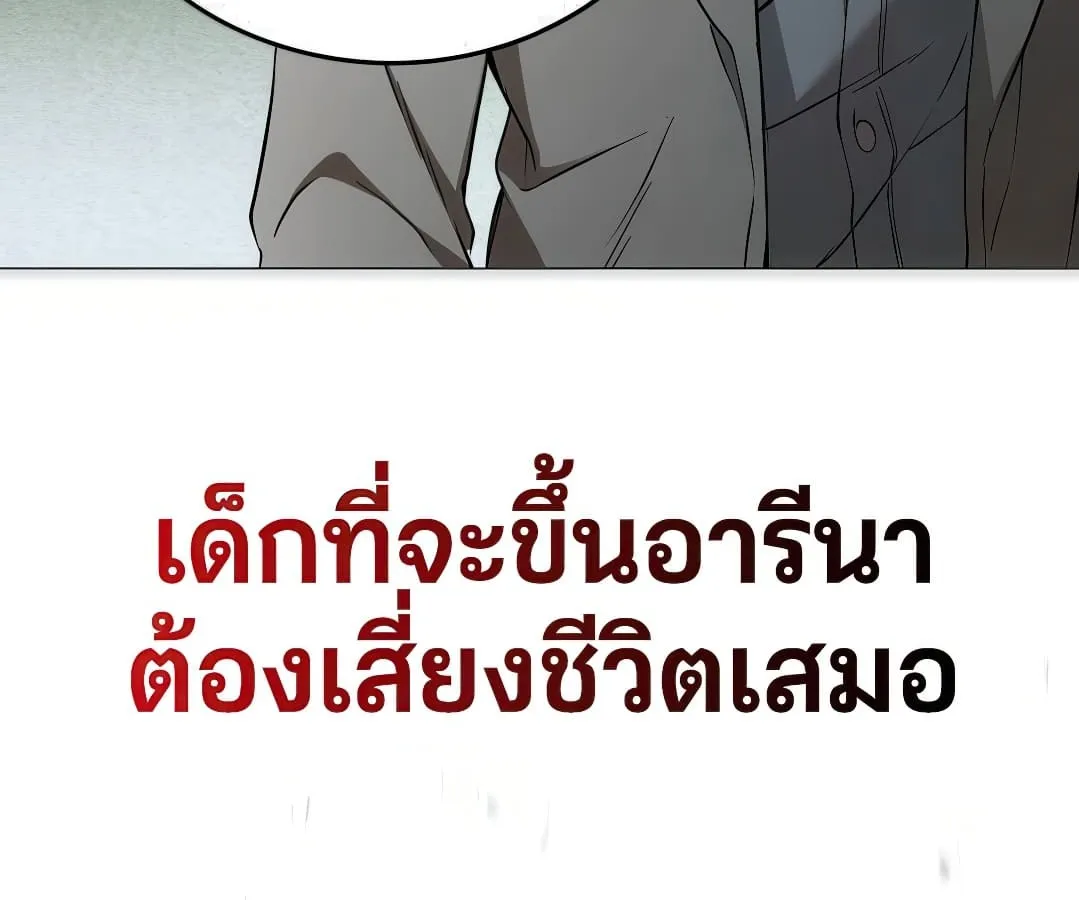 Shinsu Kindergarten ตอนที่ 7 หน้า 8