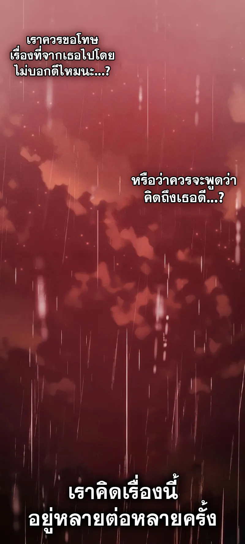 Academy’s Genius Swordmaster ตอนที่ 4 หน้า 44