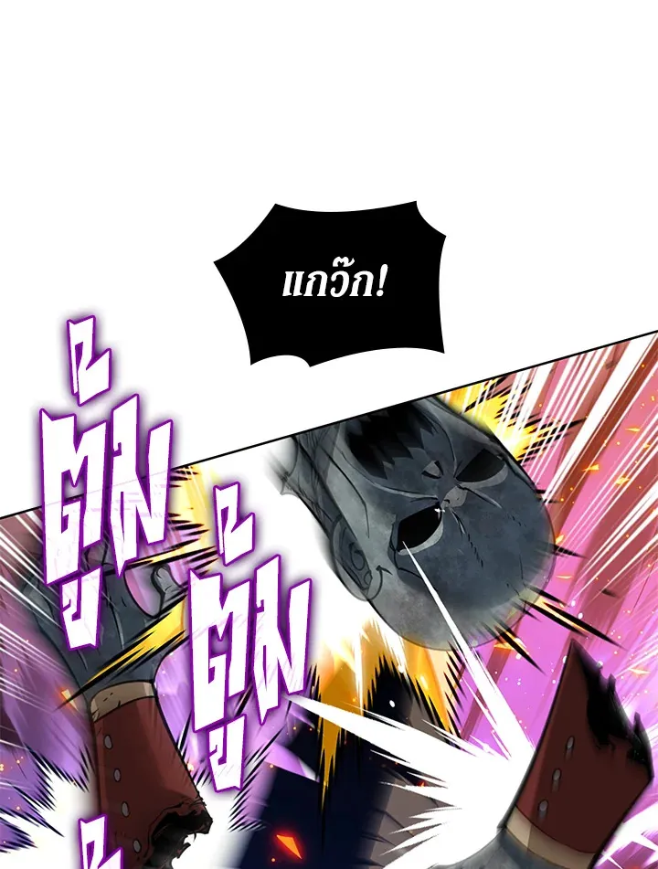 Overgeared ตอนที่ 263 หน้า 118