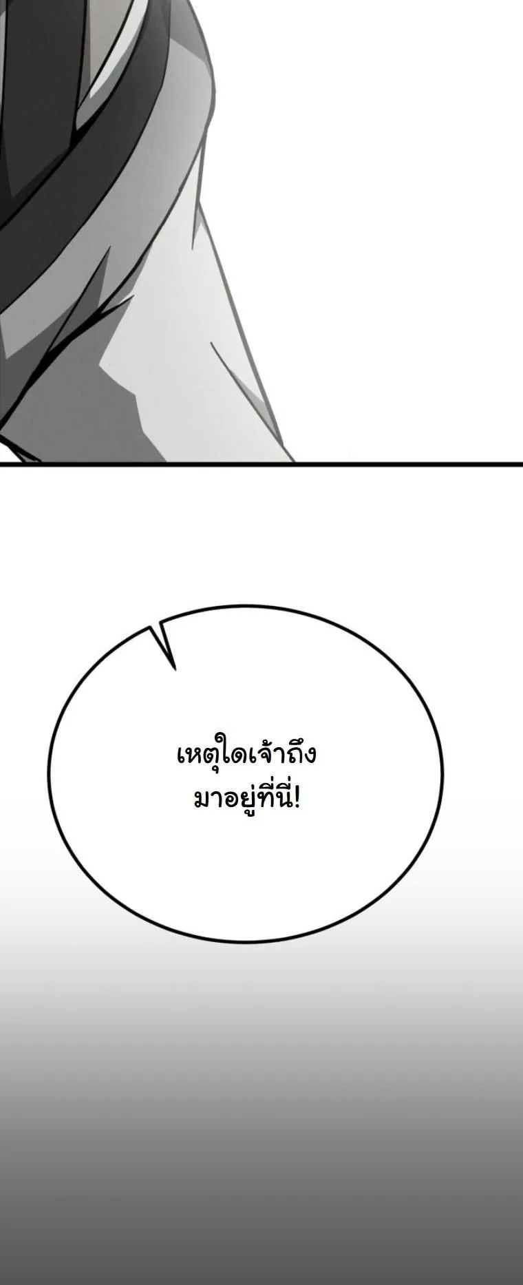 Initializing the Sect System ตอนที่ 12 หน้า 9