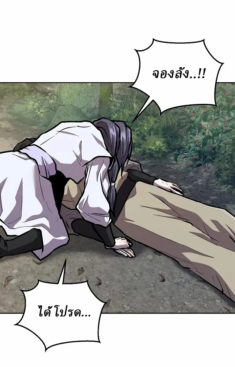 Reborn on the Demonic Cult Battlefield ตอนที่ 8 หน้า 98