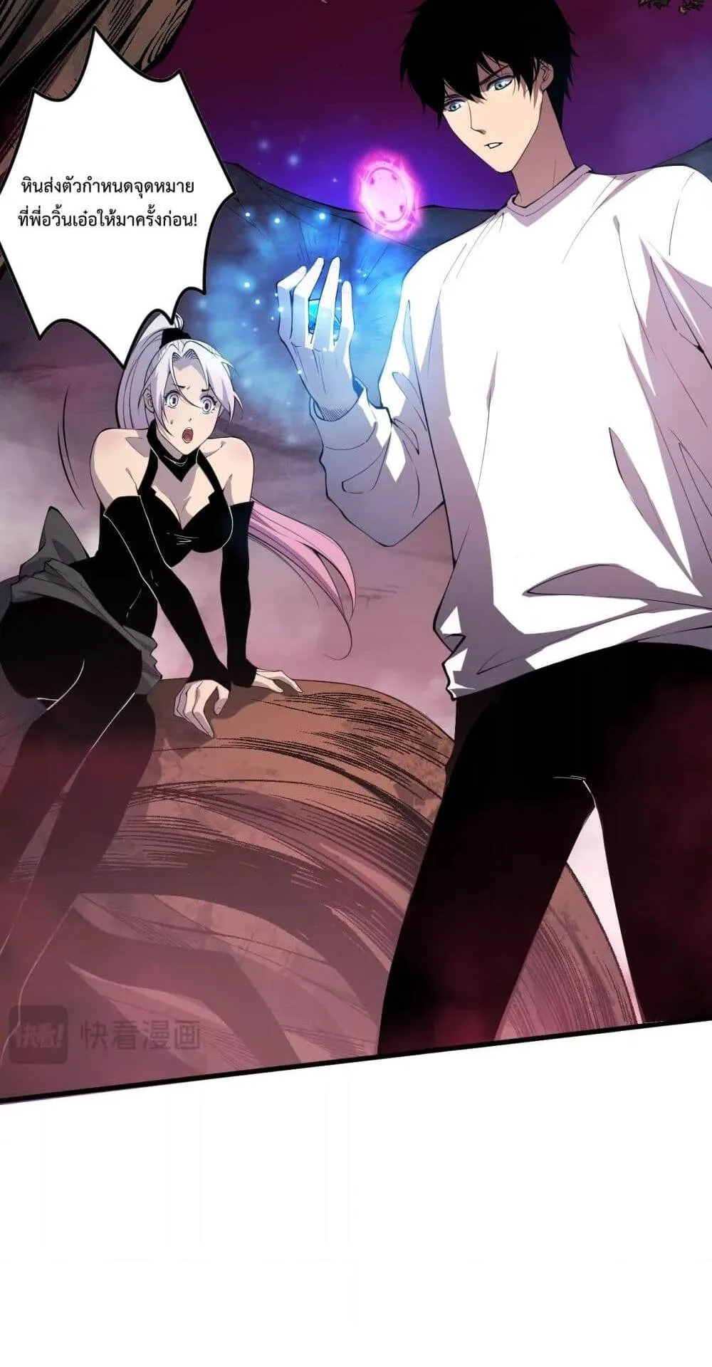 Disastrous Necromancer ตอนที่ 63 หน้า 50