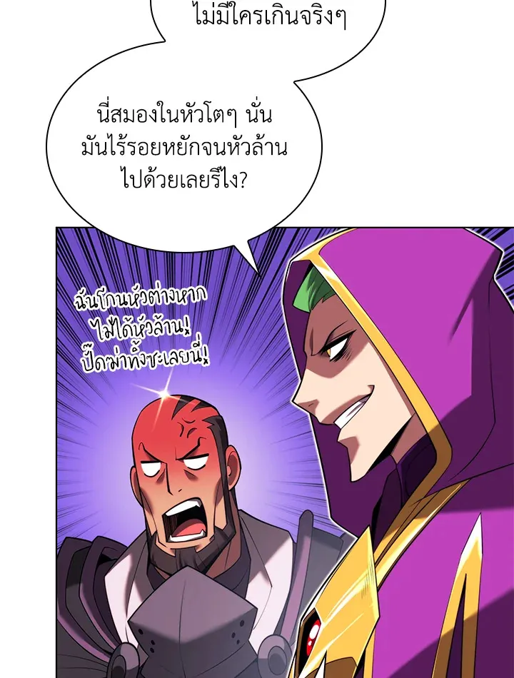 Overgeared ตอนที่ 160 หน้า 132