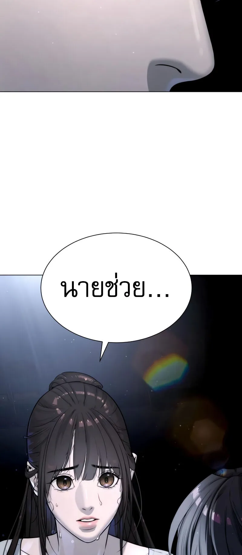 Killer Peter ตอนที่ 13 หน้า 154