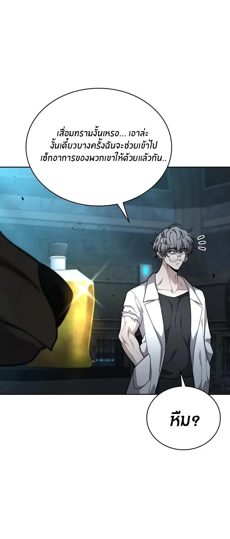 Kidnapped Dragons ตอนที่ 33 หน้า 55